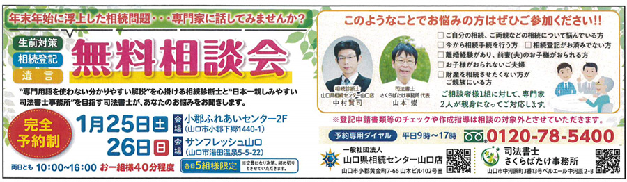 山口店_202501