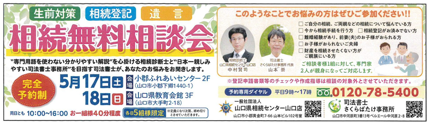 山口店_202501