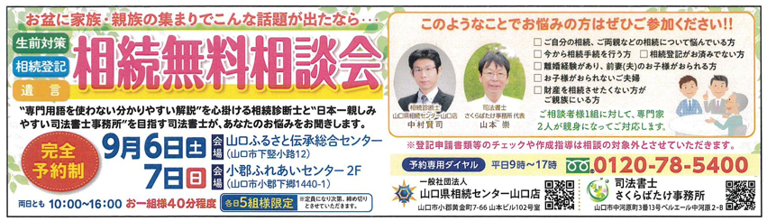 山口店_202508