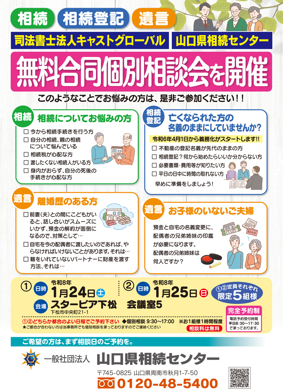 周南店_202601