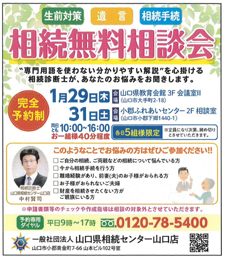 山口店_202601