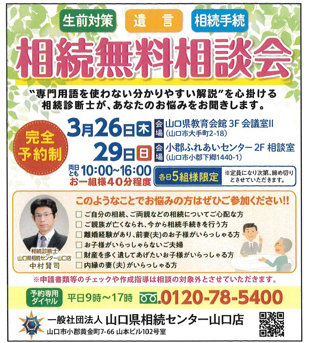 山口店_202603