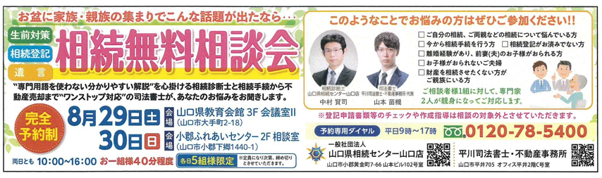 山口店_202608