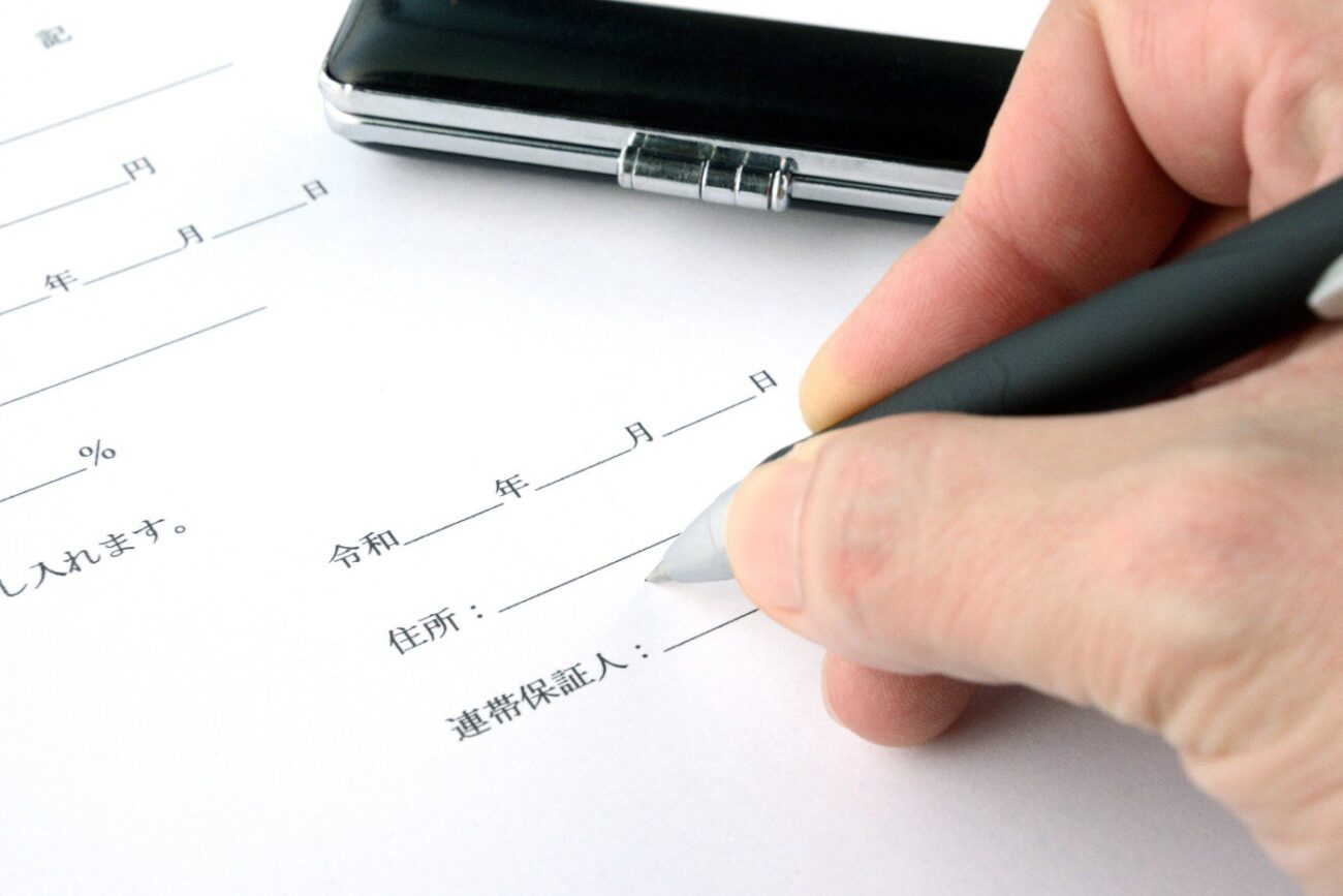 【終活に拍手】第十回　原因は連帯保証人だった