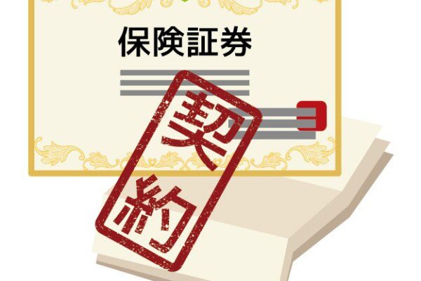 【終活に拍手】第十二回　生命保険の活用