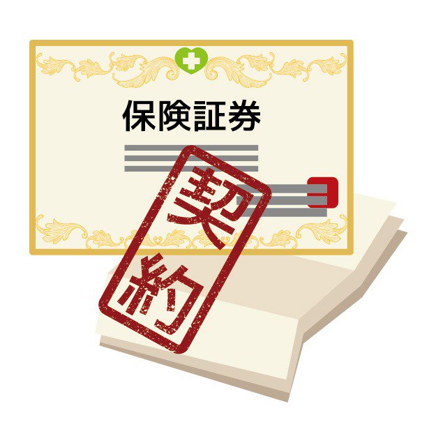 【終活に拍手】第十二回　生命保険の活用