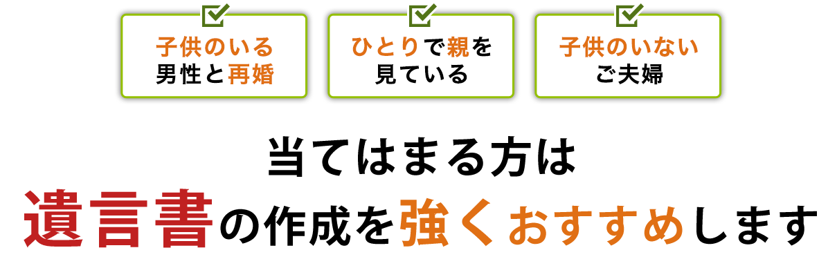 残された家族が困らないために遺言書と任意後見で生前の対策を